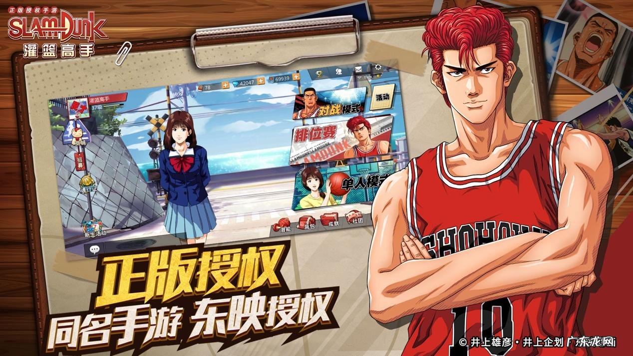 灌篮高手卡牌手游下载 灌篮高手手游下载