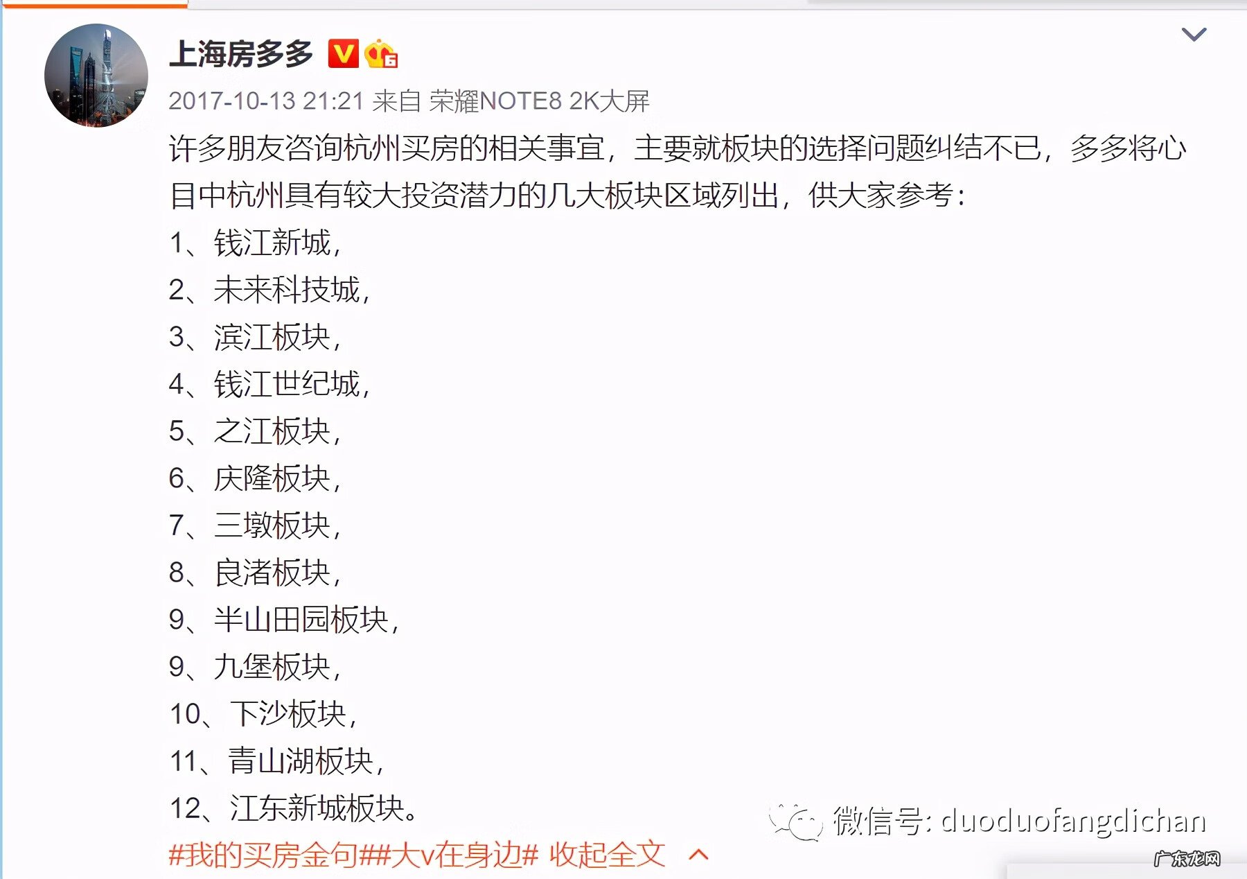 浙大紫金港 风水