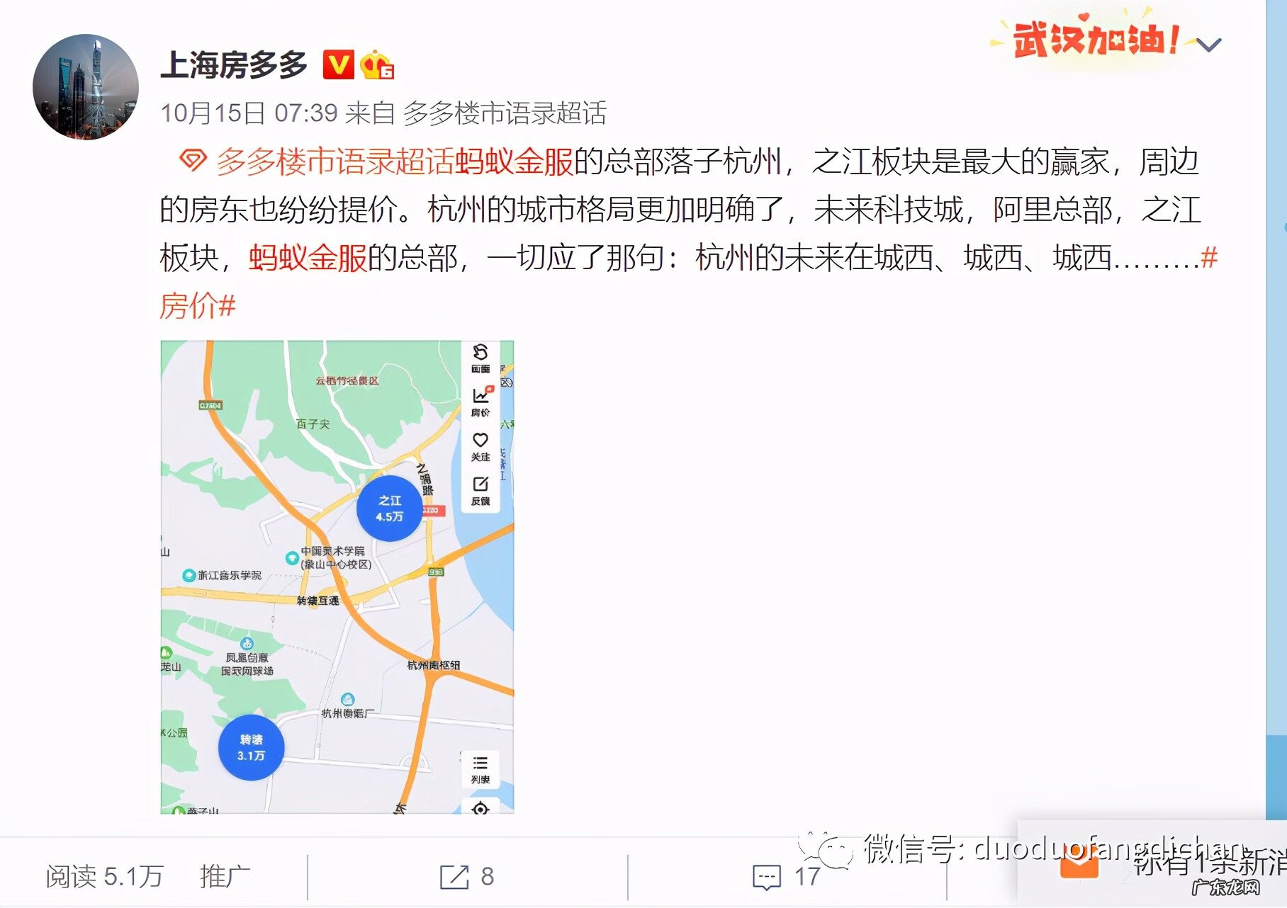 浙大紫金港 风水