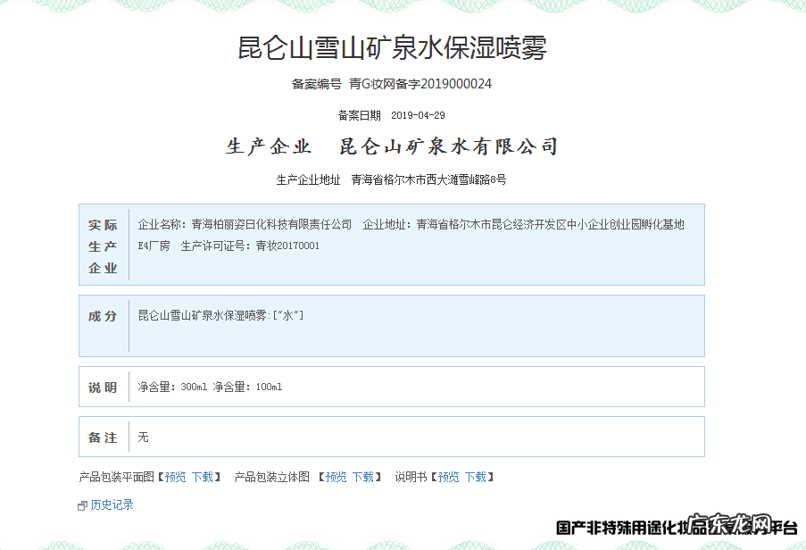 昆仑山矿泉水零售价格 昆仑雪山矿泉水价格