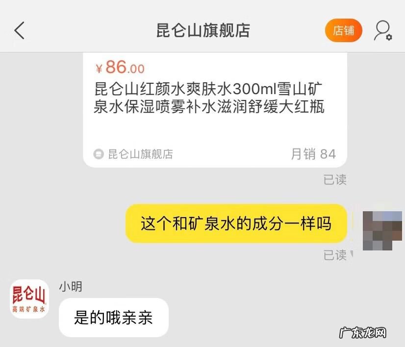 昆仑山矿泉水零售价格 昆仑雪山矿泉水价格