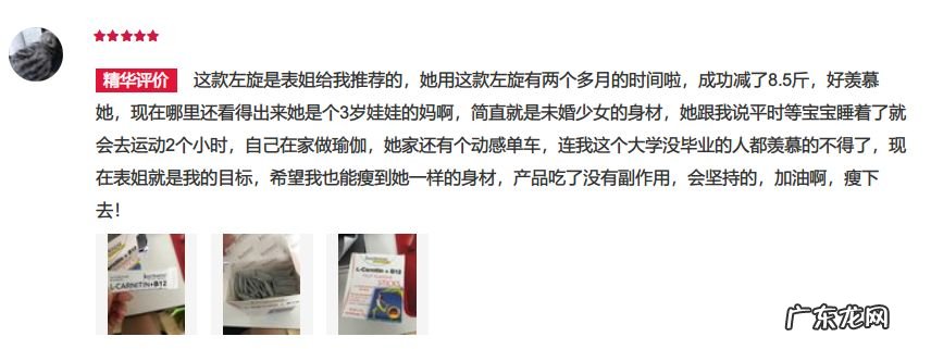 比较好的左旋肉碱 效果最好的左旋肉碱是