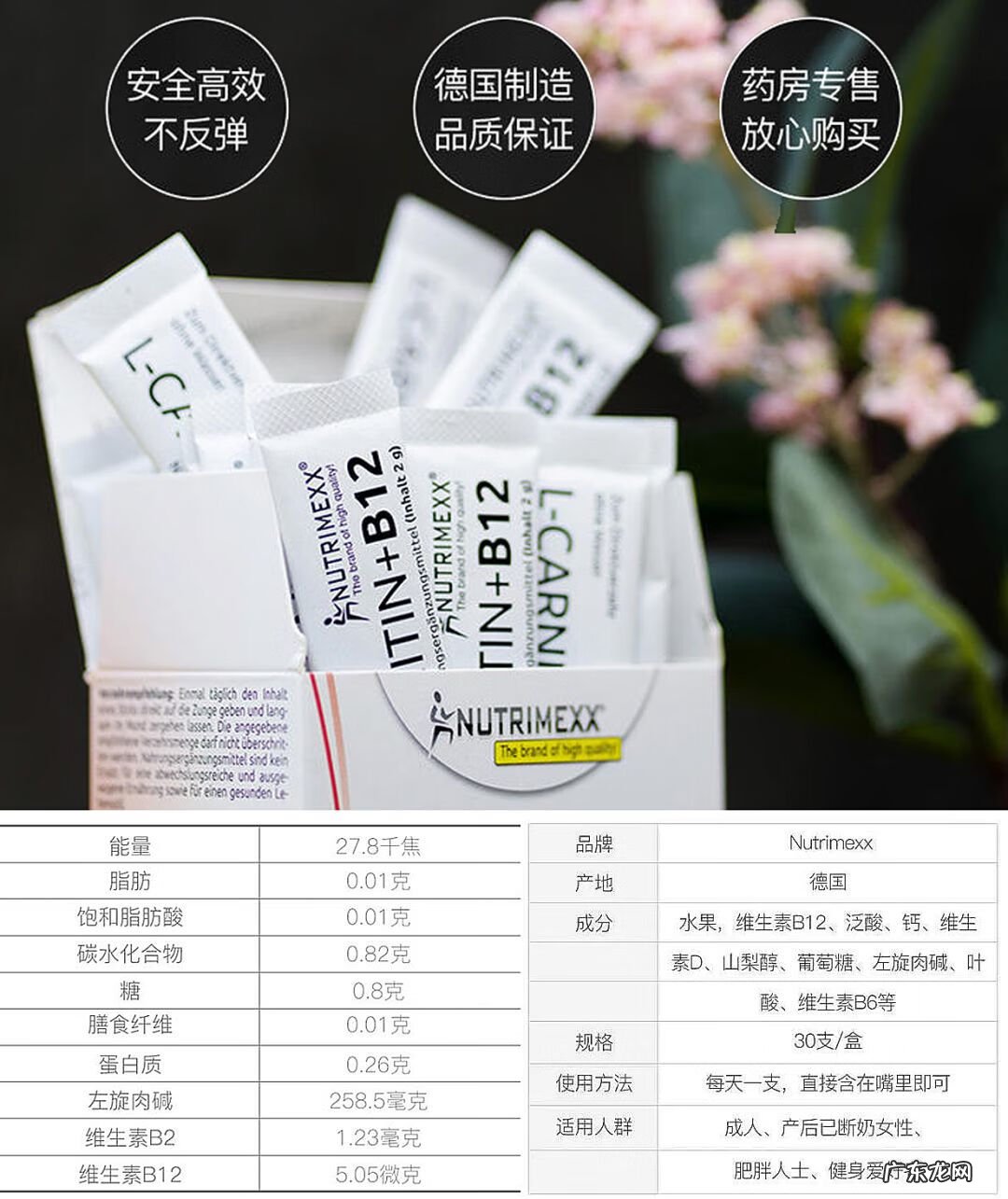 比较好的左旋肉碱 效果最好的左旋肉碱是