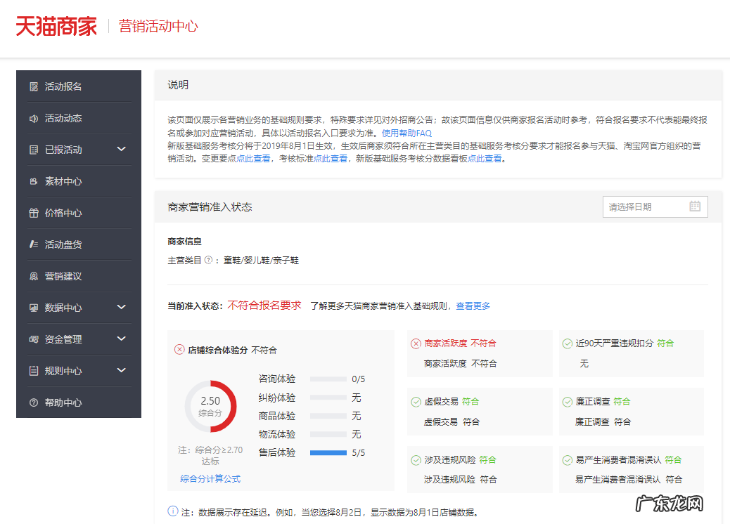 2023年天猫春节不打烊数据冻结时间是什么时候?