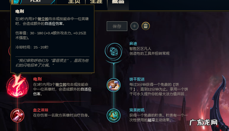 迦娜辅助天赋 琴女辅助天赋推荐