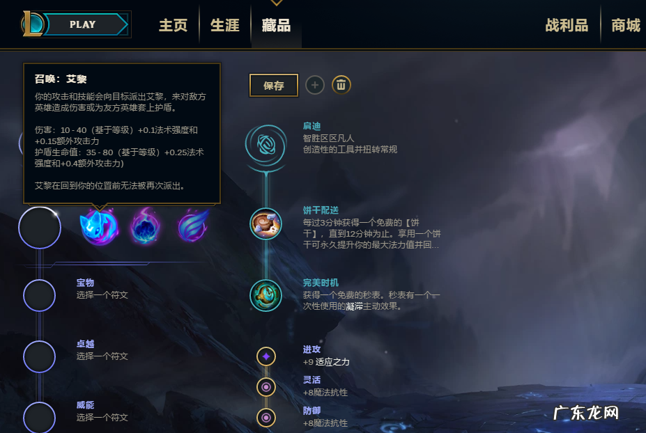 迦娜辅助天赋 琴女辅助天赋推荐