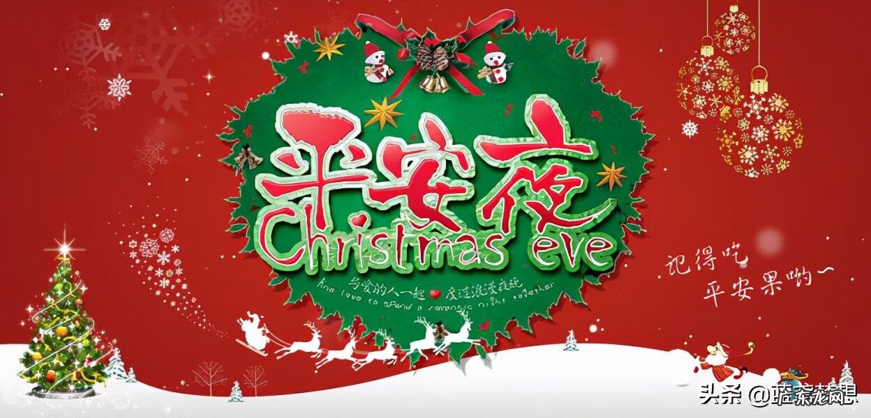 平安夜是什么日子 平安夜是几月几号?