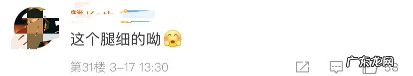 腿短的男人命运 腿细的男人命运