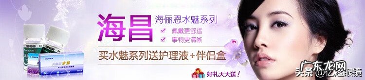 海昌隐形眼镜所有系列 海昌彩色隐形近视眼镜