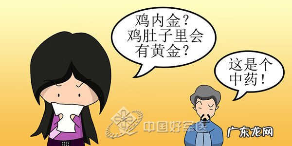 鸡内金是干什么的 鸡内金是什么东西