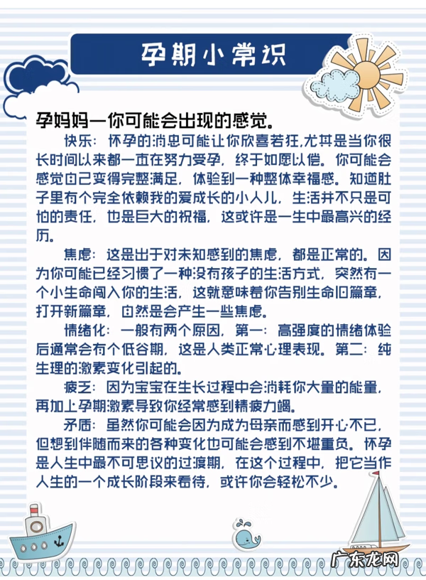 孕期营养指南 孕期指南