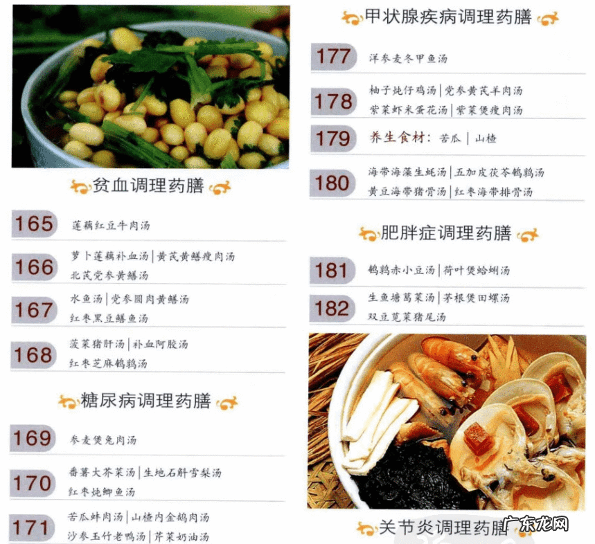 煲汤食谱100种做法大全 煲汤食谱大全