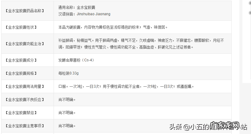 汤臣倍健补肾吃什么保健品 补肾保健品排名