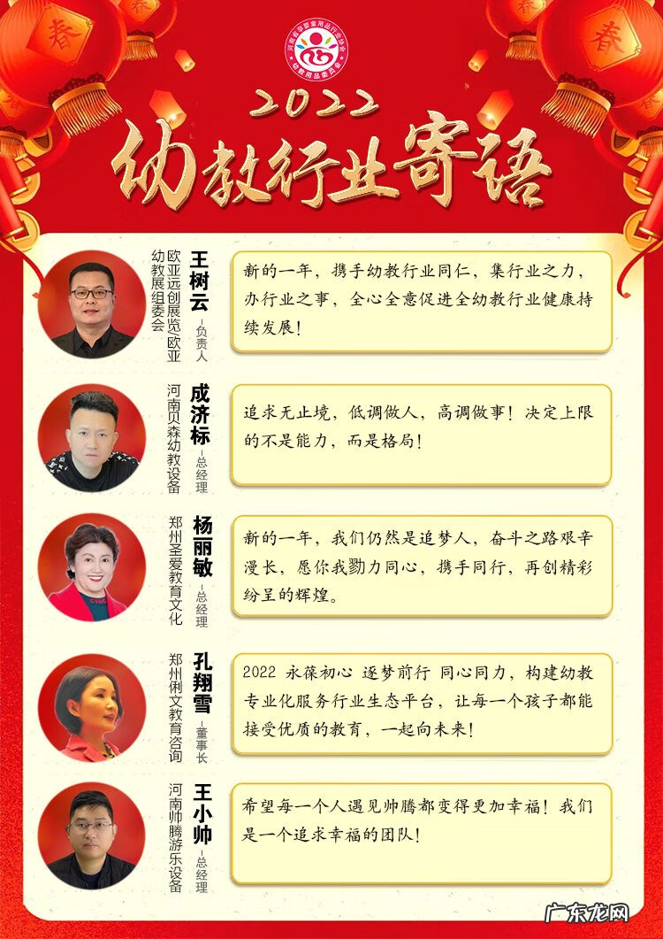 成都幼儿教育用品 幼教用品有限公司