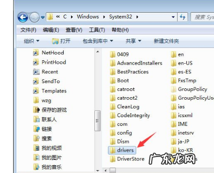 drivers是什么文件夹
