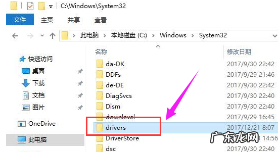 drivers是什么文件夹