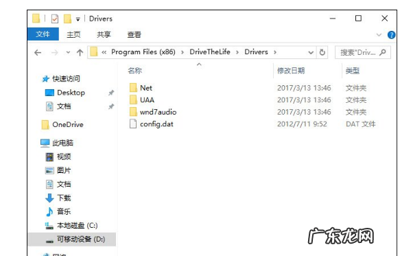 drivers是什么文件夹