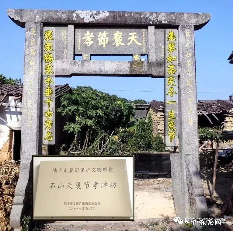 广东陆丰风水名地 陆丰风水先生