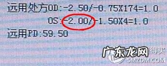 老花镜度数选择 老花镜度数怎么看