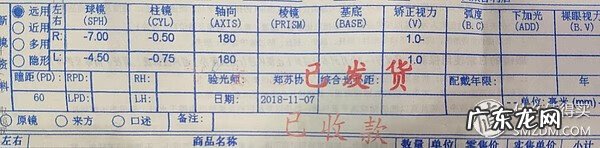 老花镜度数选择 老花镜度数怎么看