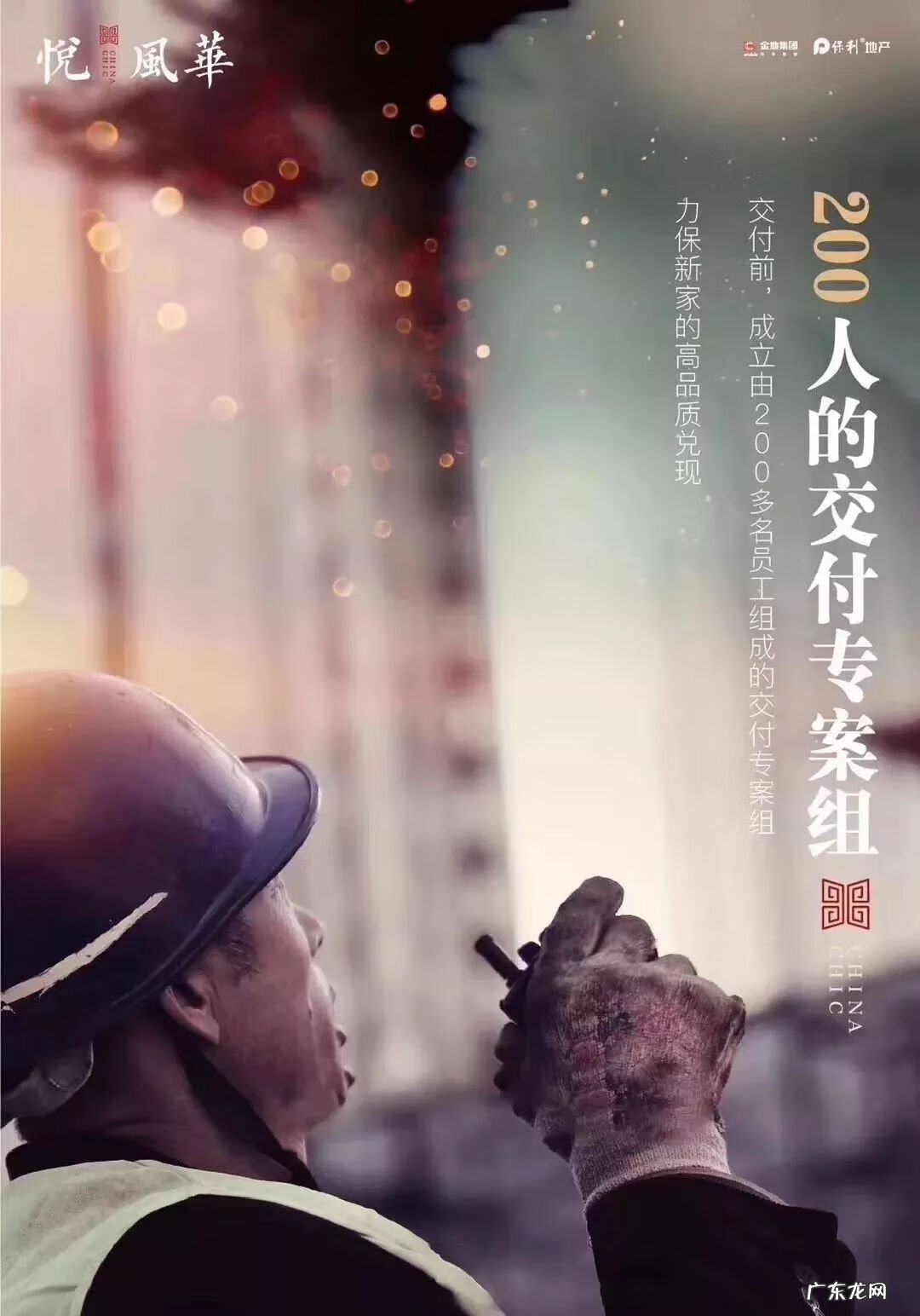 父母课堂海报 风水宣传海报