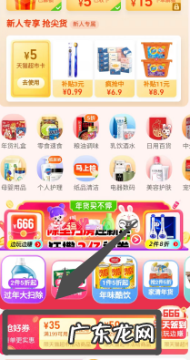 天猫超市年货节什么时候结束？年货券怎么领？