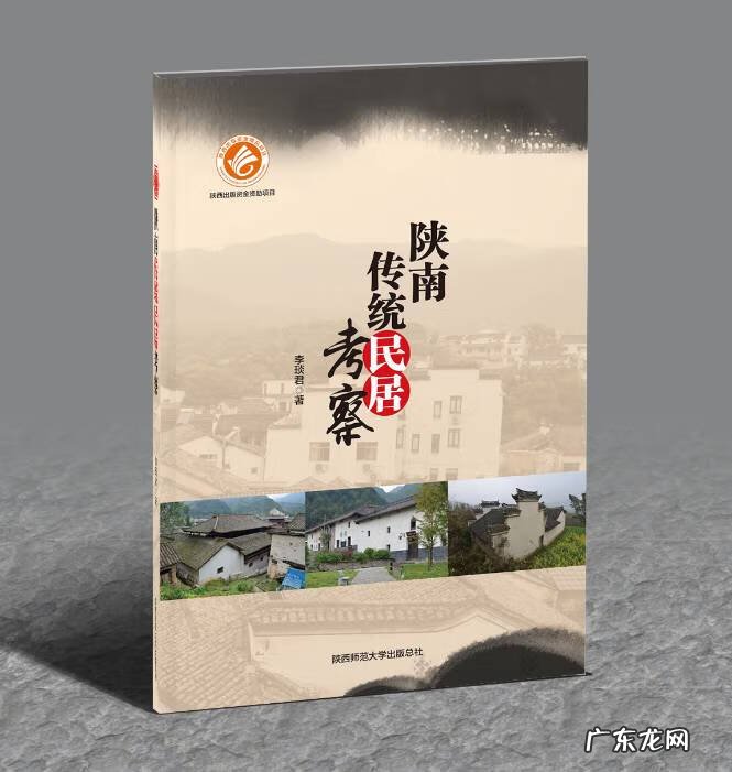 西安美术学院风水 陕西师范风水