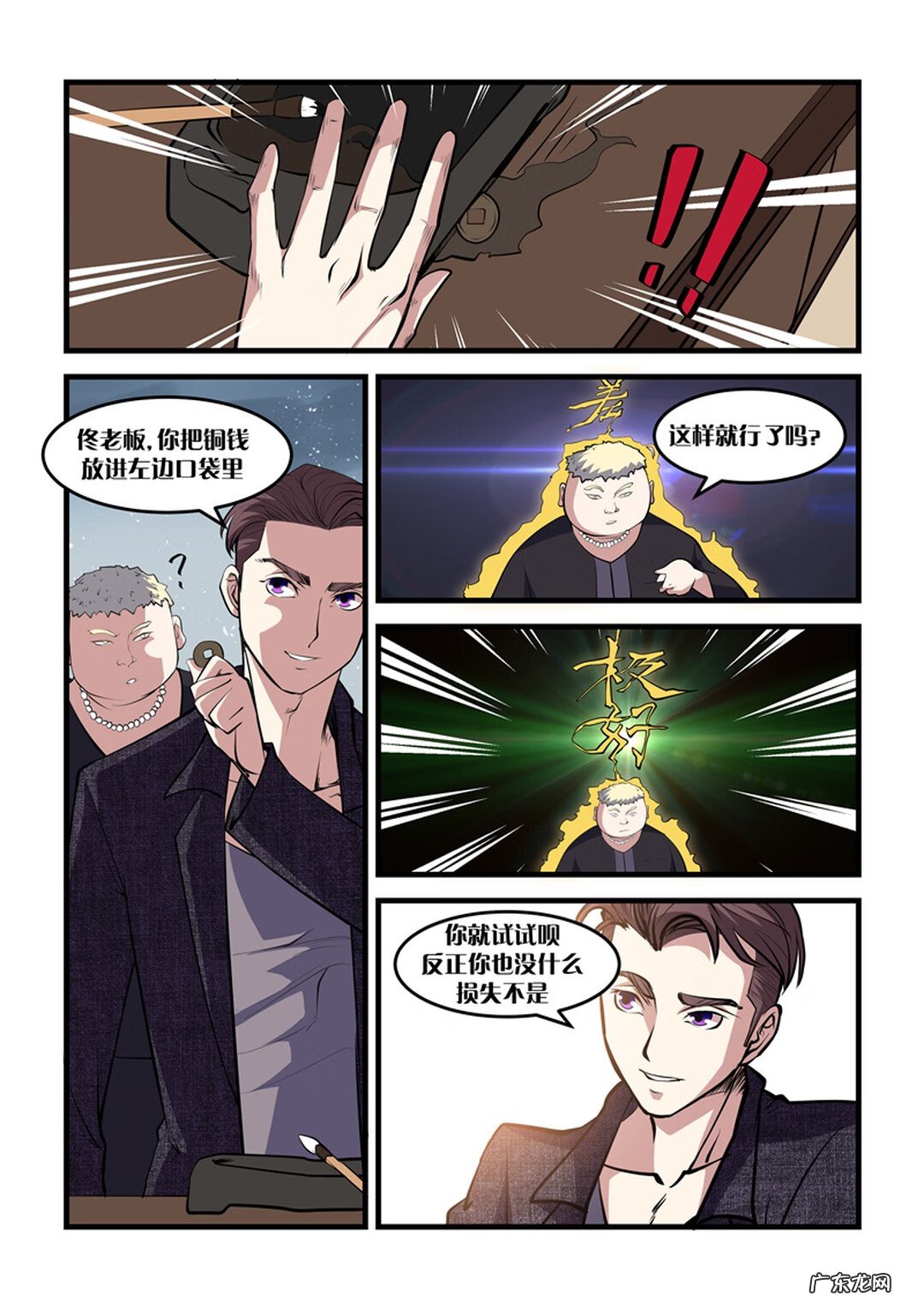 怎样增加店里人气风水 怎么让店里的风水好