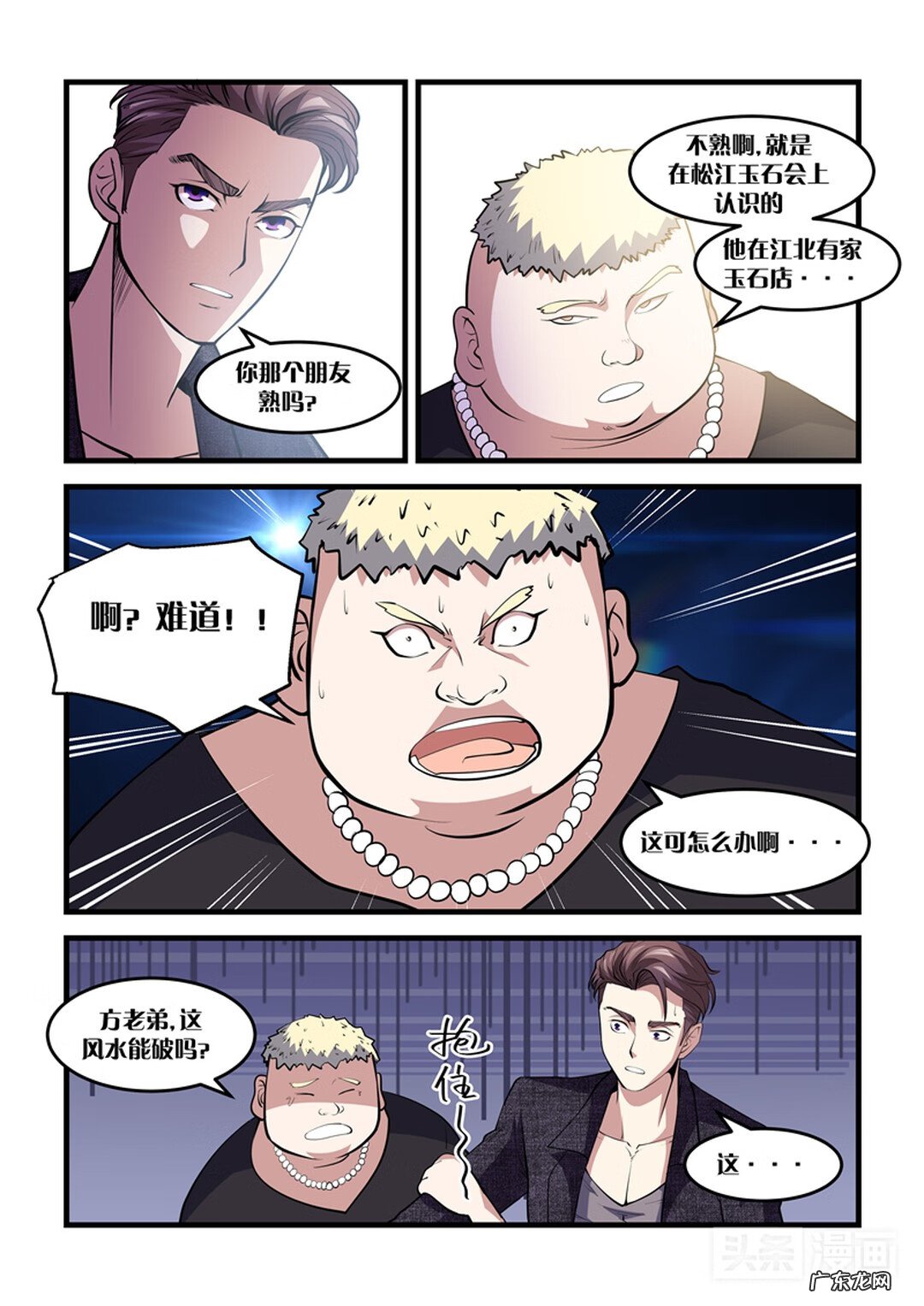 怎样增加店里人气风水 怎么让店里的风水好