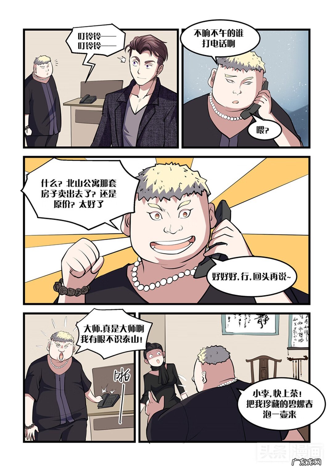 怎样增加店里人气风水 怎么让店里的风水好