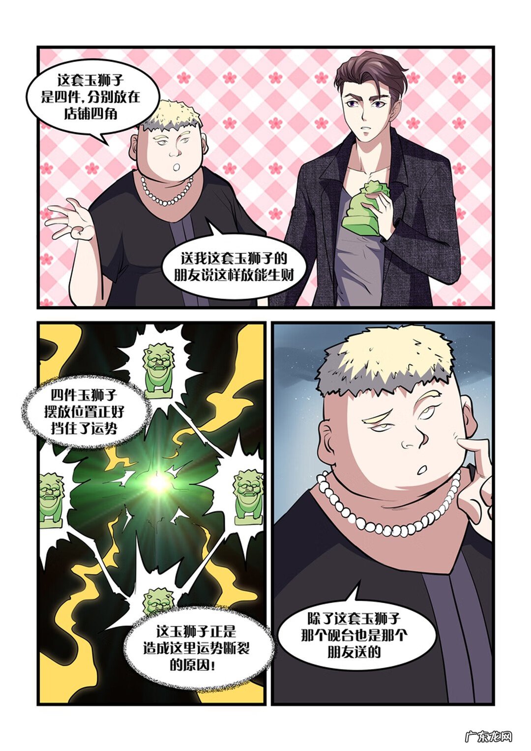 怎样增加店里人气风水 怎么让店里的风水好