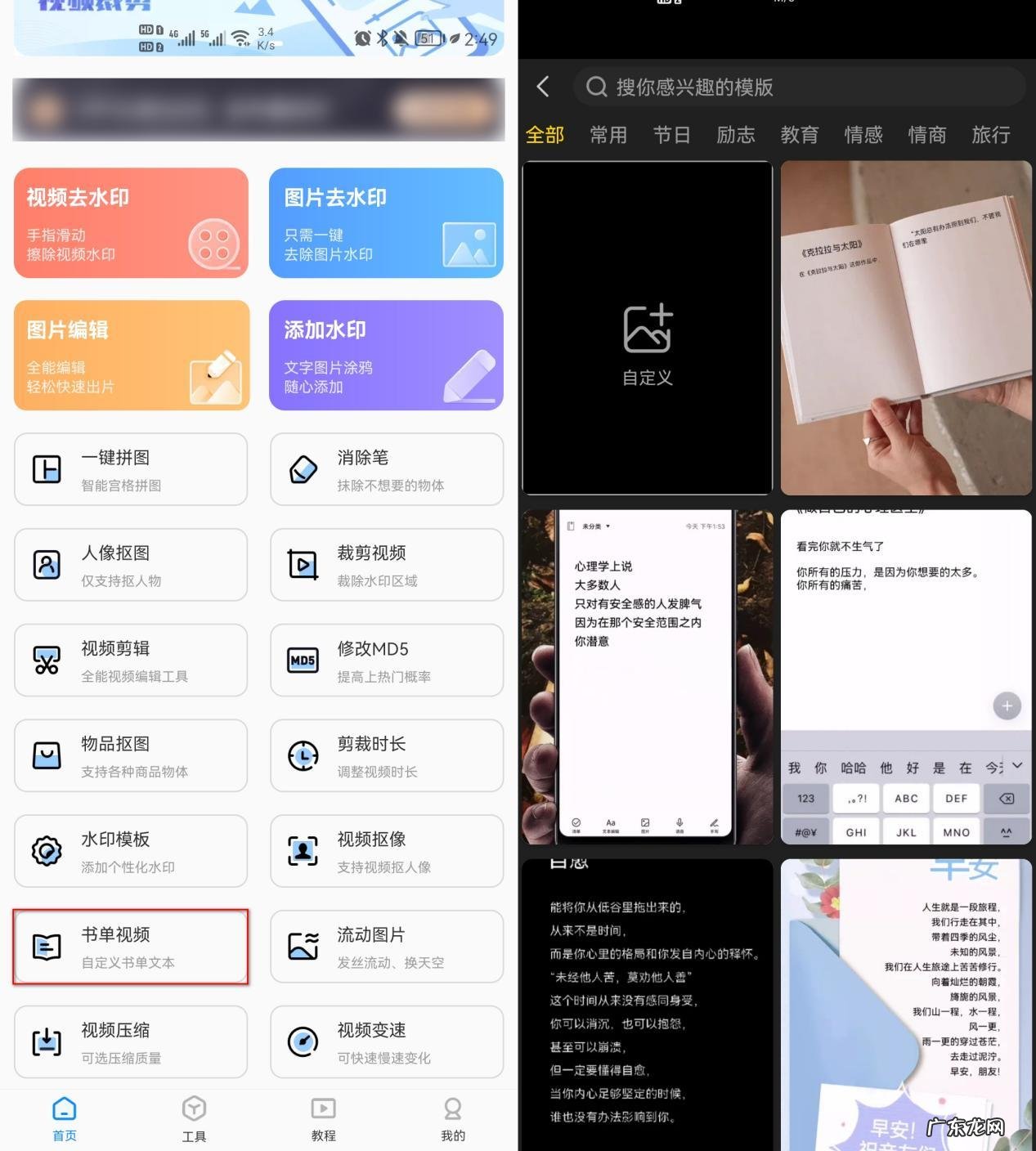 新手上路!抖音爆火的书单视频,利用这2款工具竟也能轻松拥有