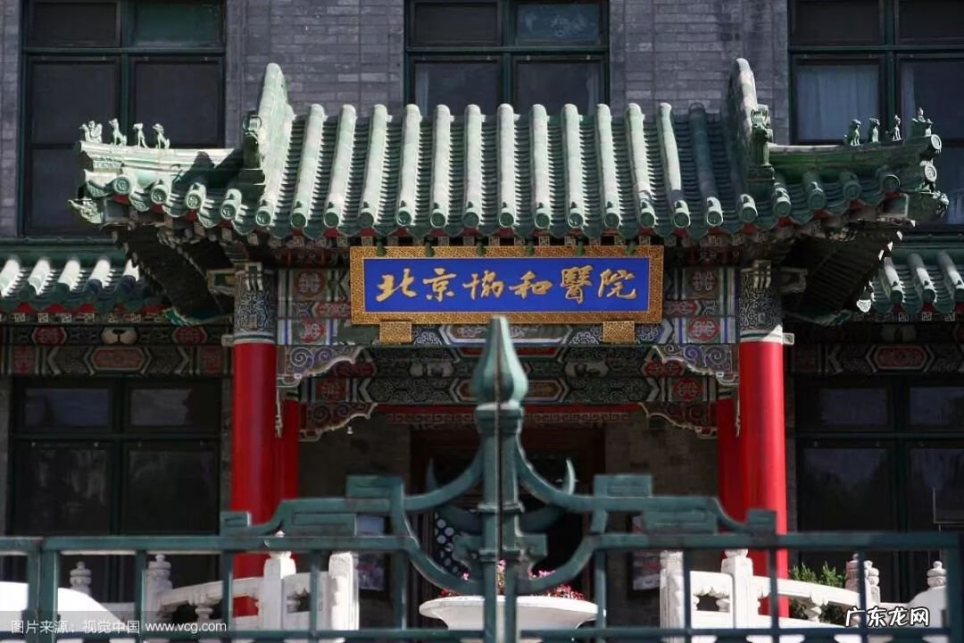 北京协和医院挂号 网上预约 附属协和医院官网