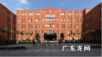 北京协和医院挂号 网上预约 附属协和医院官网