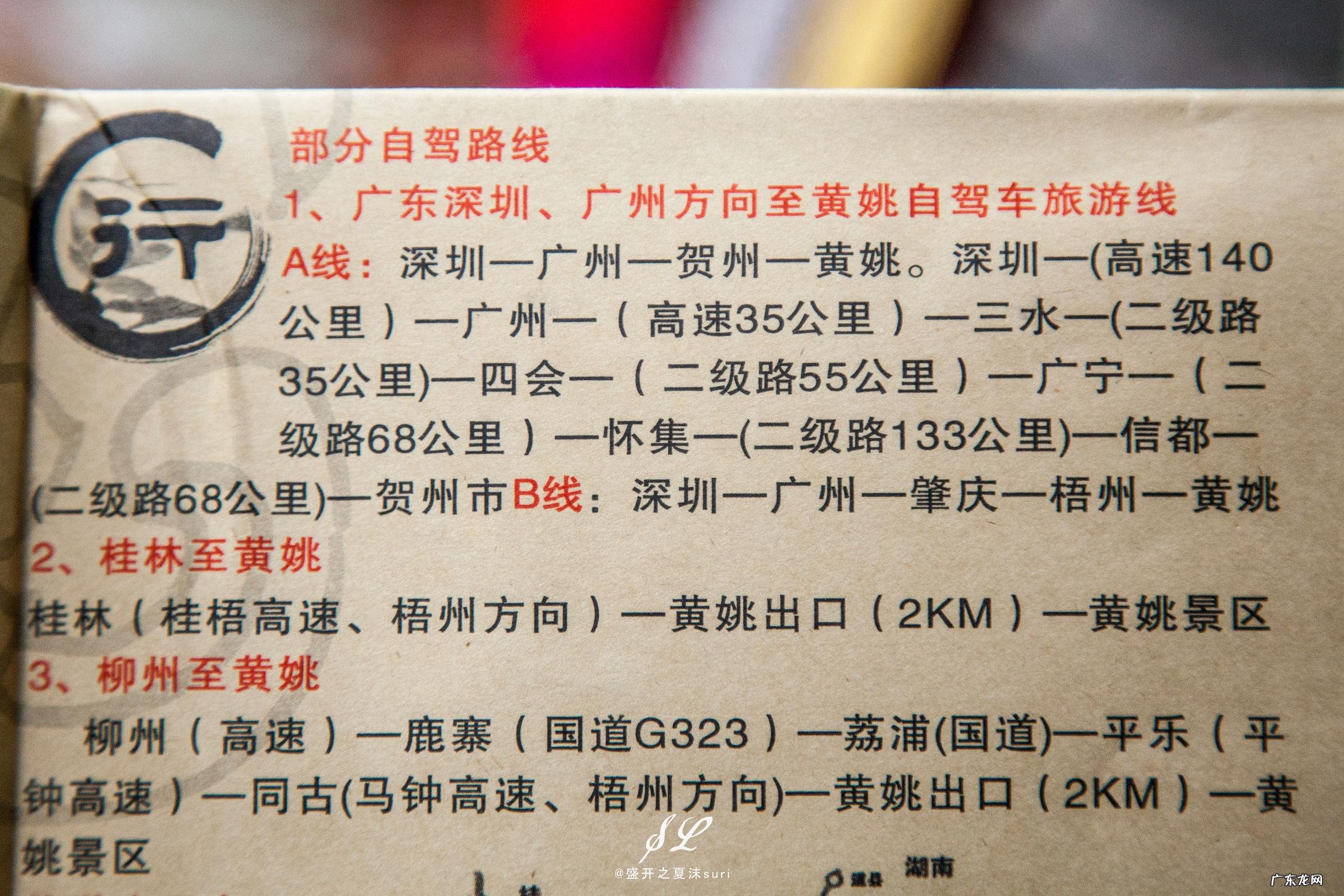 螭吻的风水作用