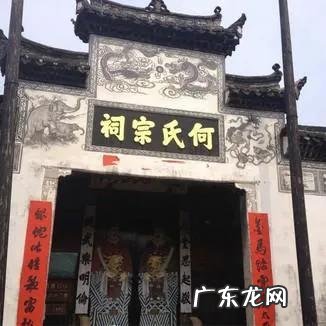 祠堂风水怎么看