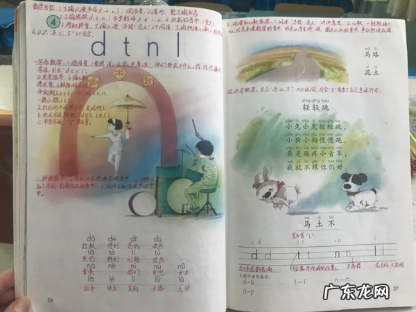 学怎么读拼音怎么写 学的拼音字