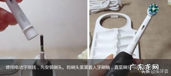 电动牙刷正确刷牙方式 电动牙刷的正确使用方法图解