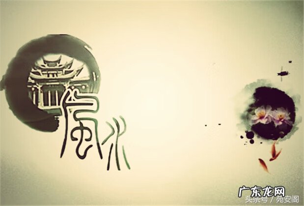 风水化煞为官 风水化官灾