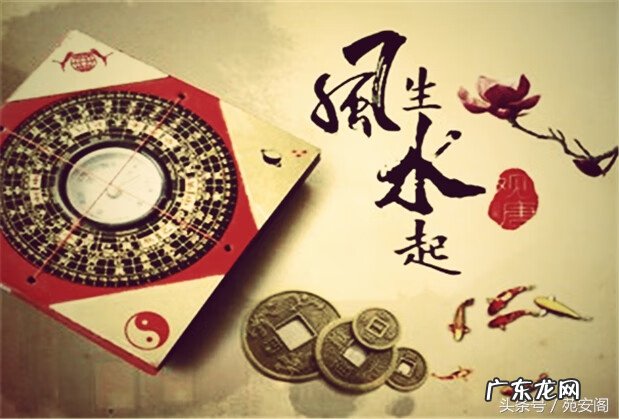 风水化煞为官 风水化官灾