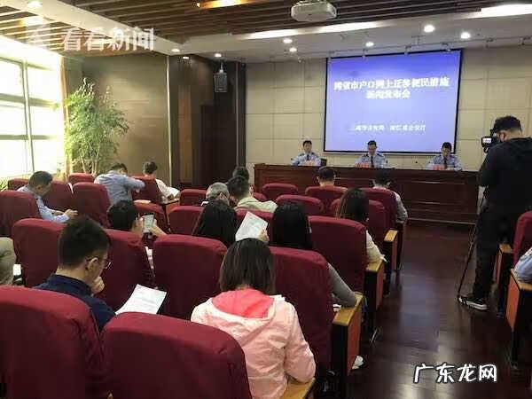 跨省迁户口流程怎么走 跨省迁户口怎么迁