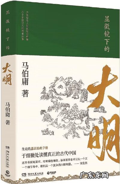 风水镜是什么样子的图片 显微镜下的风水