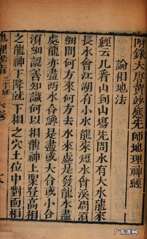 天文地理风水书籍 古代地理风水书籍