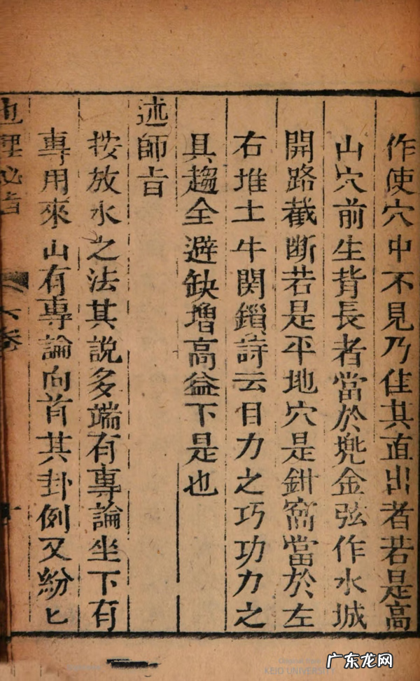 天文地理风水书籍 古代地理风水书籍