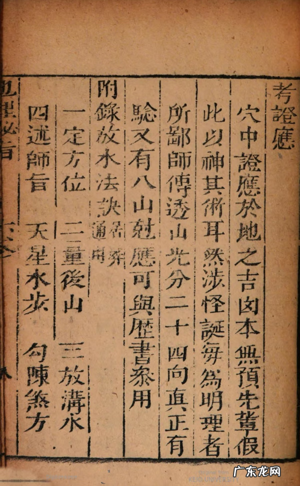 天文地理风水书籍 古代地理风水书籍