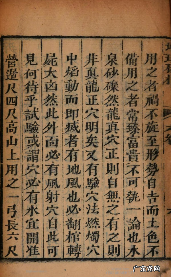 天文地理风水书籍 古代地理风水书籍