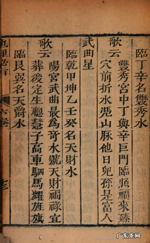 天文地理风水书籍 古代地理风水书籍