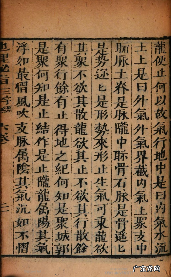 天文地理风水书籍 古代地理风水书籍