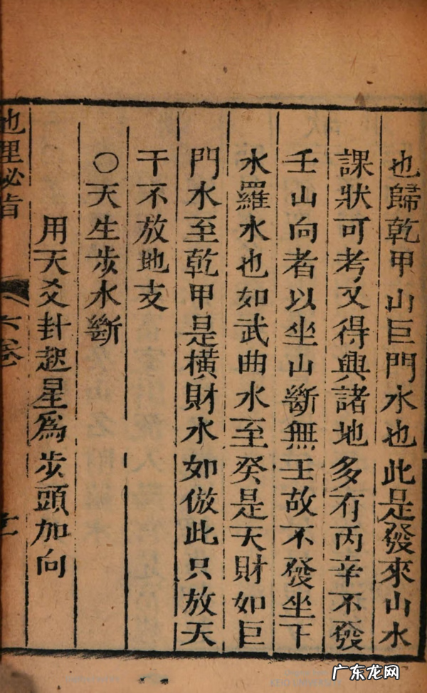 天文地理风水书籍 古代地理风水书籍