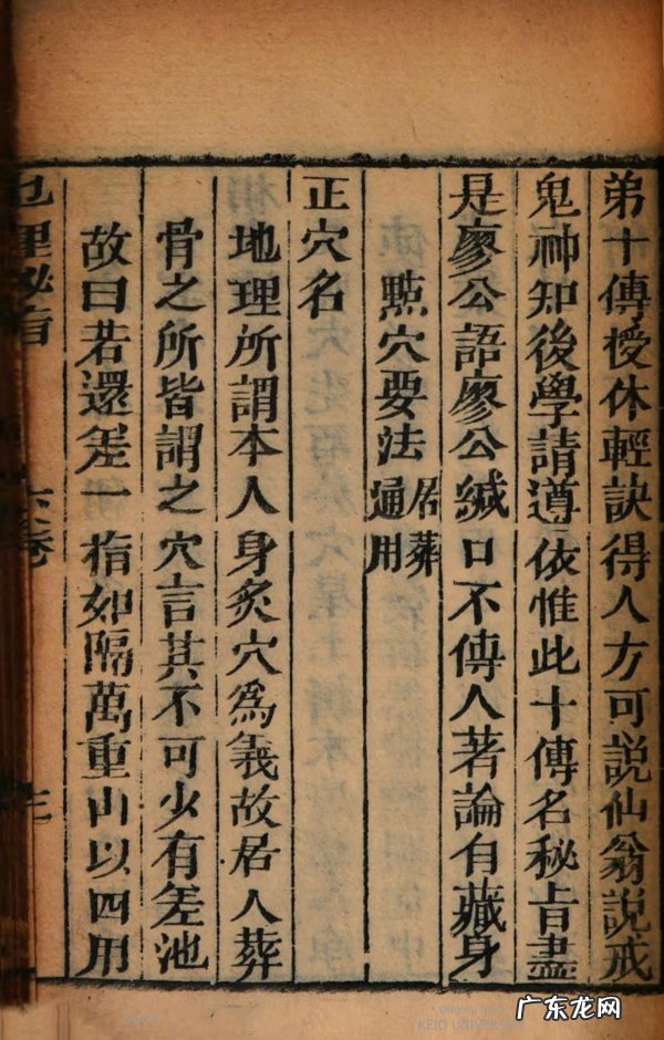 天文地理风水书籍 古代地理风水书籍